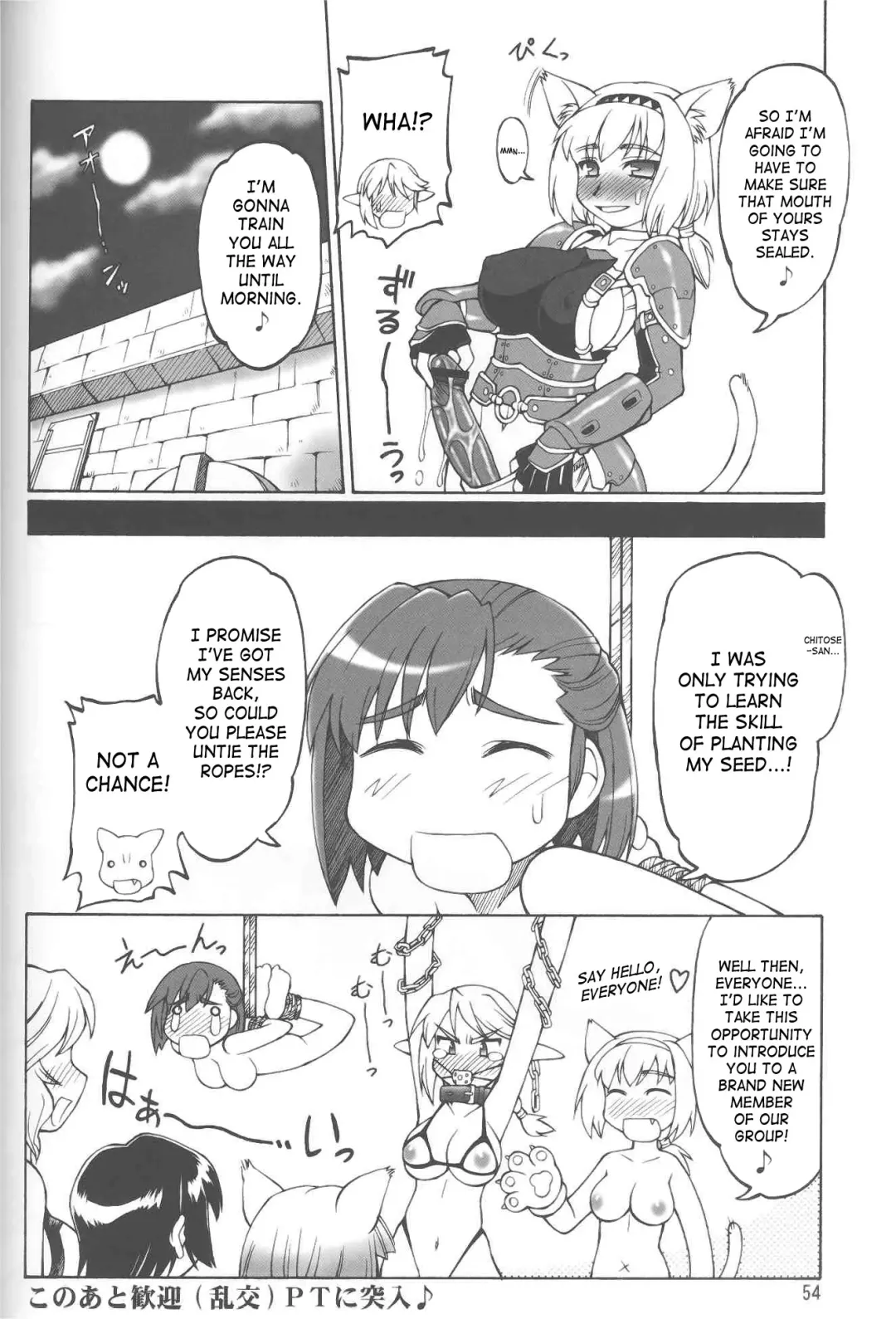 [Ebifly - Neriwasabi] Furi Furi Fhentai - Page 21