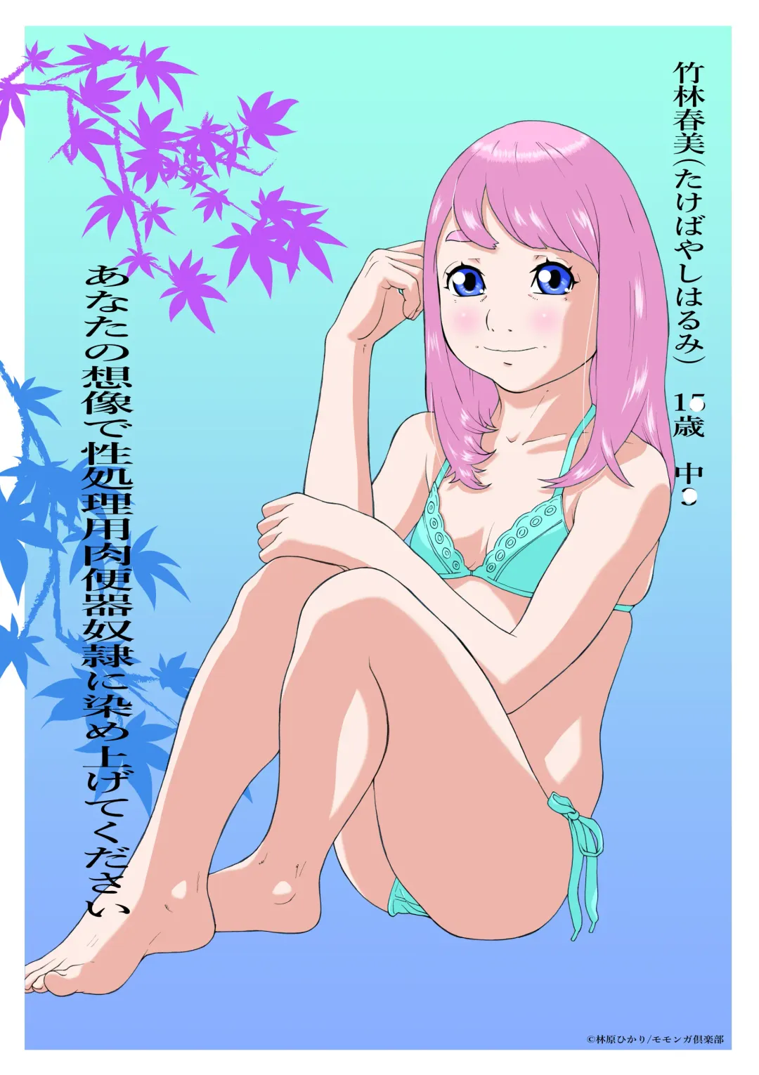 [Hayashibara Hikari] Hayashibara Hikari Digital Works-shuu Vol. 04 Niku Benki 04 Fhentai - Page 3