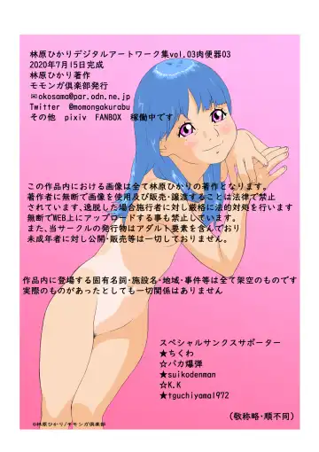 [Hayashibara Hikari] Hayashibara Hikari Digital Works-shuu Vol. 03 Niku Benki 03 Fhentai - Page 42
