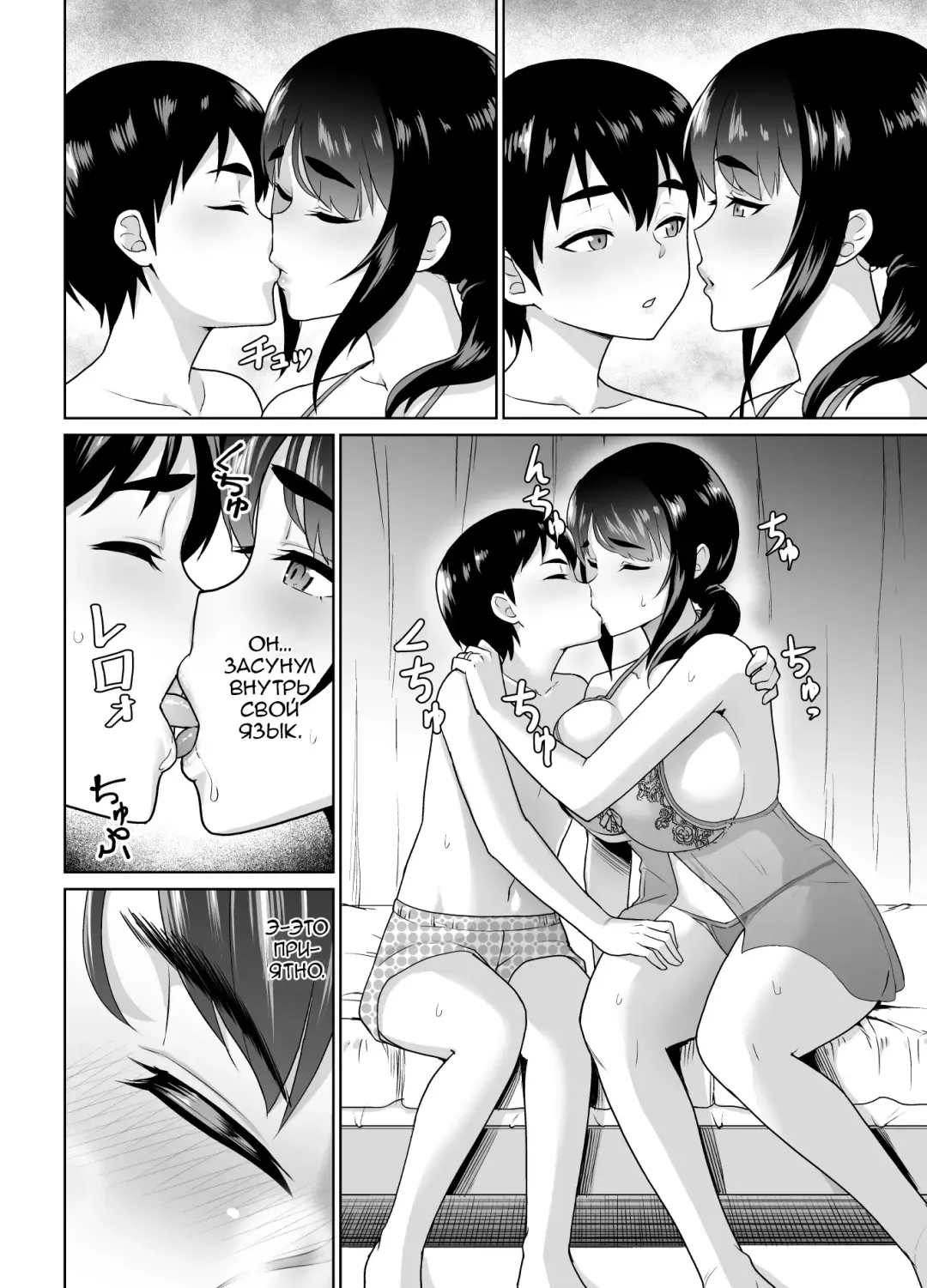 [Nihito] Boshi Kara Hajimeru Renai Kankei Fhentai - Page 26
