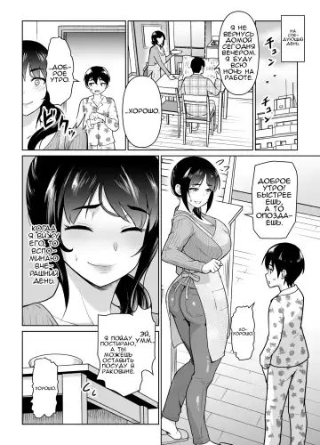 [Nihito] Boshi Kara Hajimeru Renai Kankei Fhentai - Page 16