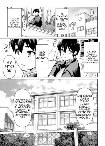 [Nihito] Boshi Kara Hajimeru Renai Kankei Fhentai - Page 17