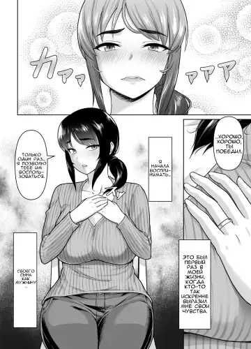 [Nihito] Boshi Kara Hajimeru Renai Kankei Fhentai - Page 24