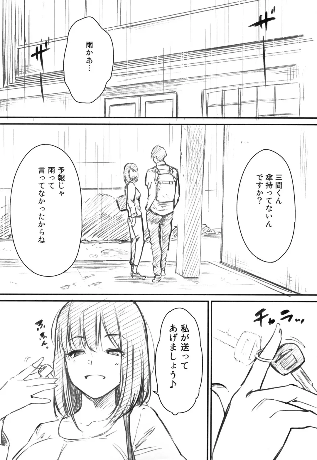 [Sanjuurou - Zasetsuou] Oyatsu no Jikan - Would you like to taste my body? Melonbooks Tokuten 8P Leaflet Fhentai - Page 2