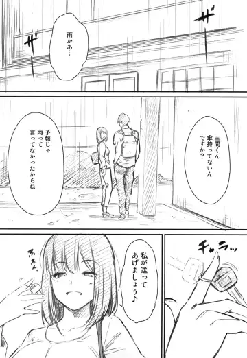 [Sanjuurou - Zasetsuou] Oyatsu no Jikan - Would you like to taste my body? Melonbooks Tokuten 8P Leaflet Fhentai - Page 2