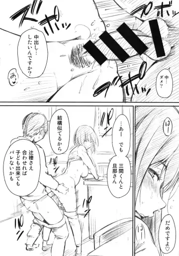 [Sanjuurou - Zasetsuou] Oyatsu no Jikan - Would you like to taste my body? Melonbooks Tokuten 8P Leaflet Fhentai - Page 4