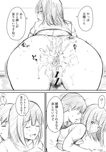 [Sanjuurou - Zasetsuou] Oyatsu no Jikan - Would you like to taste my body? Melonbooks Tokuten 8P Leaflet Fhentai - Page 7