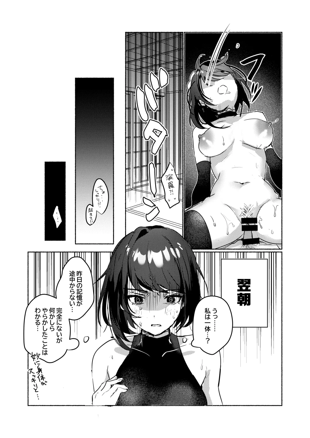 [Homina Mia] Inazuma Da-Maid Chaya ~Itsumo yori Ecchi na Kibun no Maid-san to Cosplay Ecchi~ Fhentai - Page 24