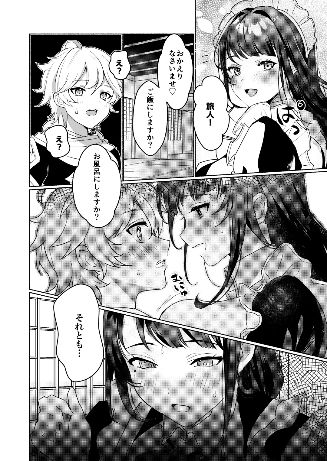[Homina Mia] Inazuma Da-Maid Chaya ~Itsumo yori Ecchi na Kibun no Maid-san to Cosplay Ecchi~ Fhentai - Page 3