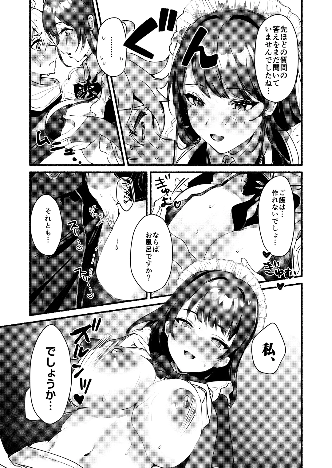 [Homina Mia] Inazuma Da-Maid Chaya ~Itsumo yori Ecchi na Kibun no Maid-san to Cosplay Ecchi~ Fhentai - Page 6