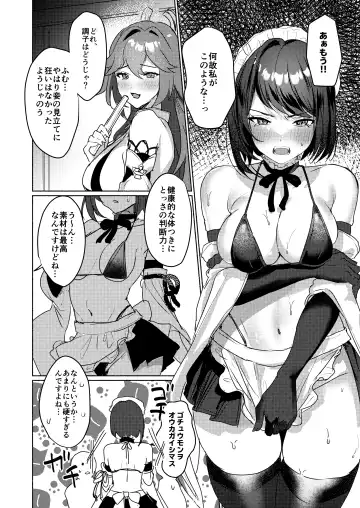 [Homina Mia] Inazuma Da-Maid Chaya ~Itsumo yori Ecchi na Kibun no Maid-san to Cosplay Ecchi~ Fhentai - Page 15