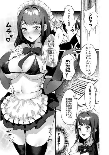 [Homina Mia] Inazuma Da-Maid Chaya ~Itsumo yori Ecchi na Kibun no Maid-san to Cosplay Ecchi~ Fhentai - Page 4