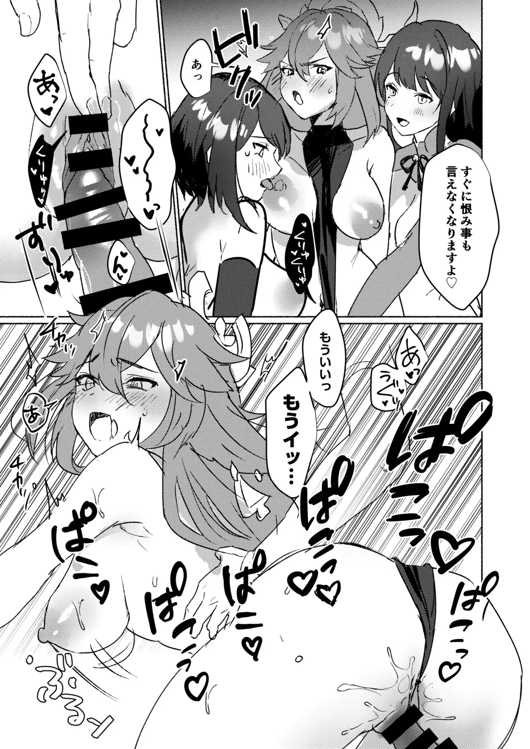 [Homina Mia] Inazuma Gosanke to Sex Shinai to Derarenai Hikyou - Inazuma Triumvirates and the F**k or Die Domain Fhentai - Page 16