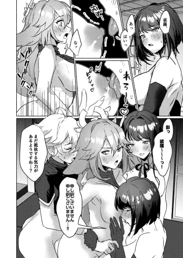 [Homina Mia] Inazuma Gosanke to Sex Shinai to Derarenai Hikyou - Inazuma Triumvirates and the F**k or Die Domain Fhentai - Page 15