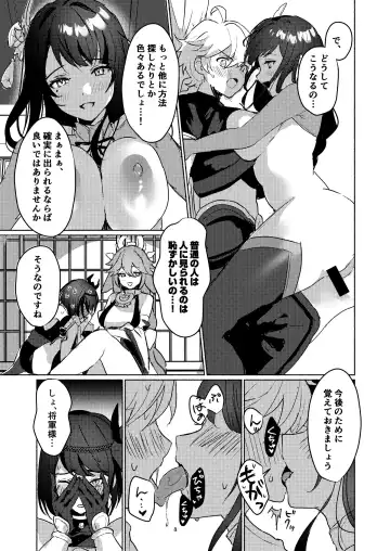[Homina Mia] Inazuma Gosanke to Sex Shinai to Derarenai Hikyou - Inazuma Triumvirates and the F**k or Die Domain Fhentai - Page 4