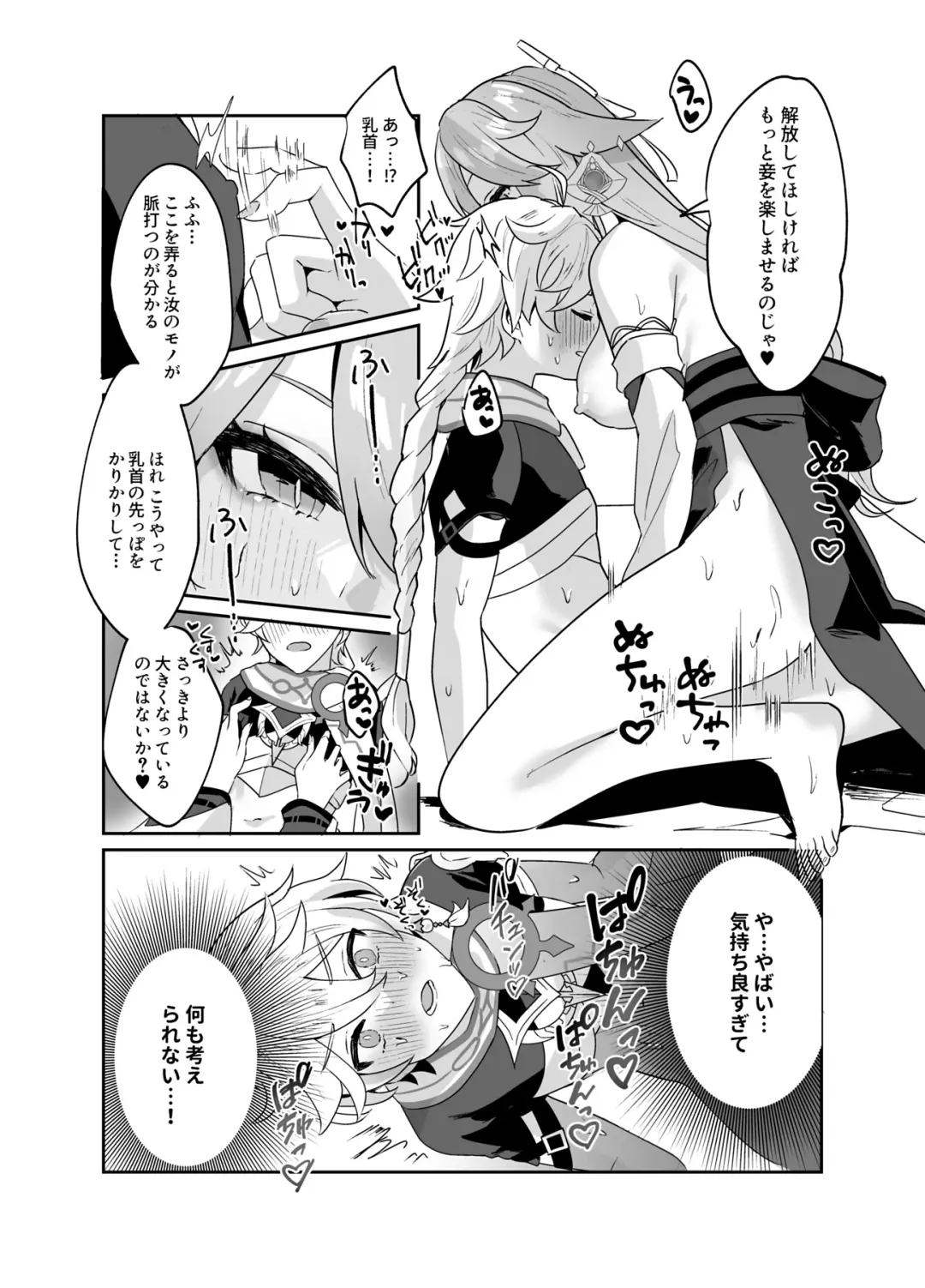 [Marco - Maruco] Guuji-sama no Omou Mama Fhentai - Page 13