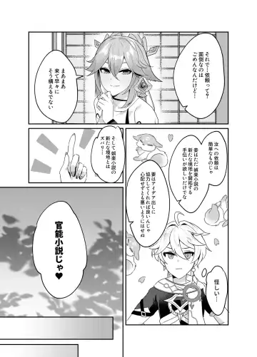 [Marco - Maruco] Guuji-sama no Omou Mama Fhentai - Page 4