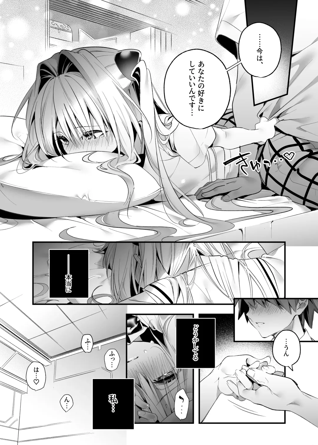 [Kise Itsuki] Hajimete Namae de. - Call by name for the first time Fhentai - Page 12
