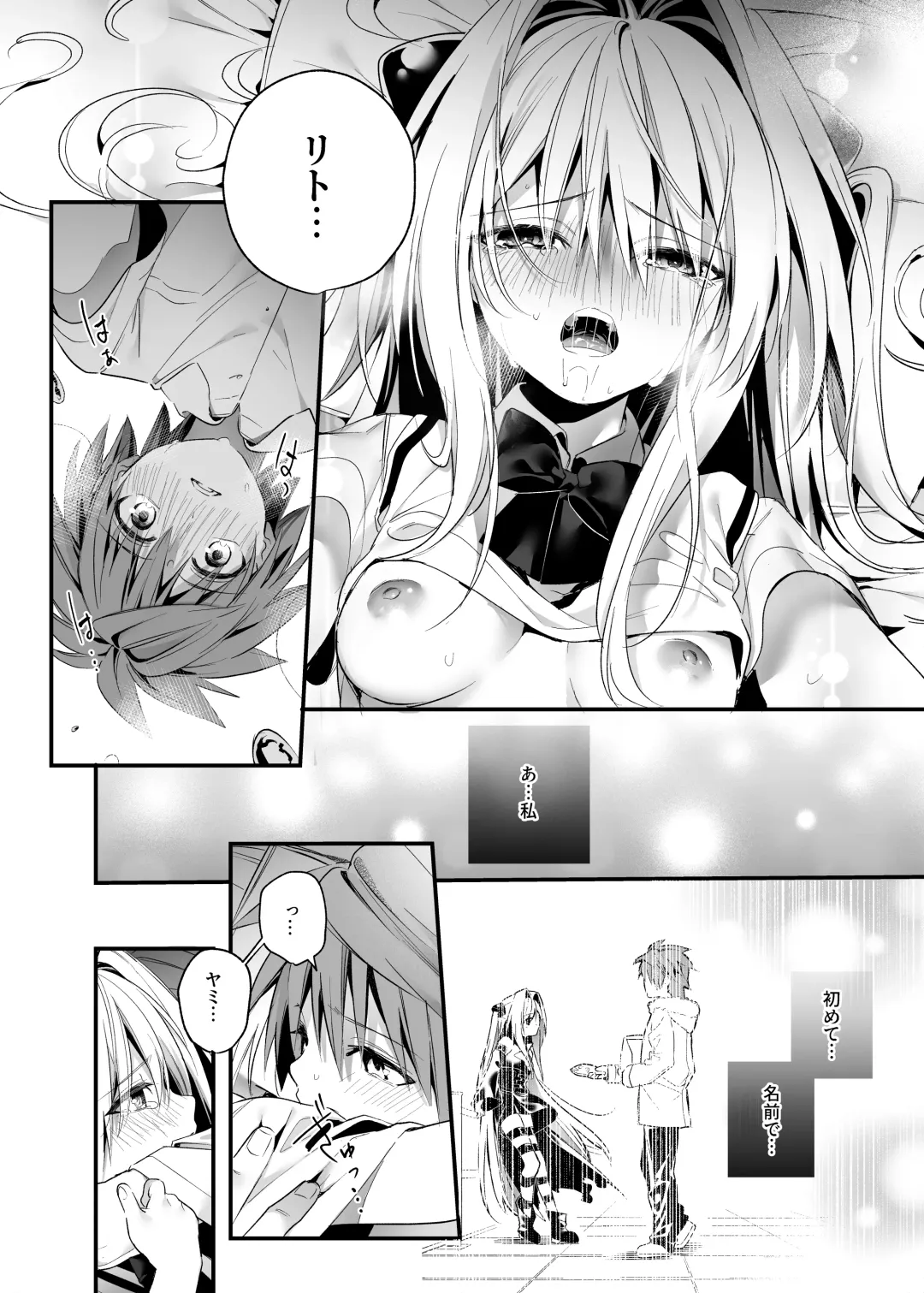 [Kise Itsuki] Hajimete Namae de. - Call by name for the first time Fhentai - Page 22