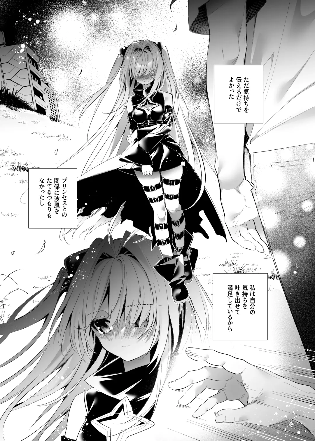 [Kise Itsuki] Hajimete Namae de. - Call by name for the first time Fhentai - Page 3