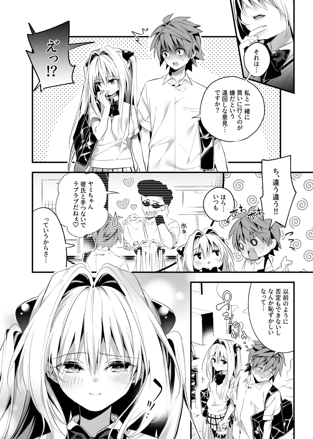 [Kise Itsuki] Hajimete Namae de. - Call by name for the first time Fhentai - Page 6