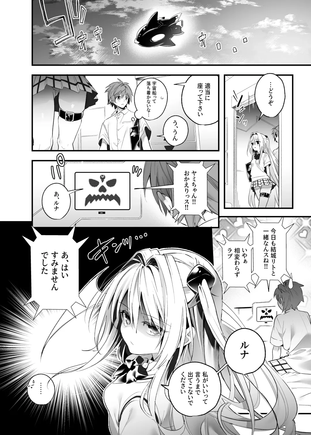 [Kise Itsuki] Hajimete Namae de. - Call by name for the first time Fhentai - Page 8