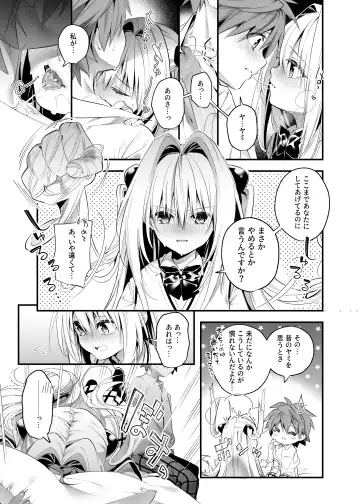 [Kise Itsuki] Hajimete Namae de. - Call by name for the first time Fhentai - Page 11