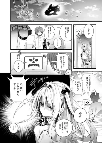 [Kise Itsuki] Hajimete Namae de. - Call by name for the first time Fhentai - Page 8