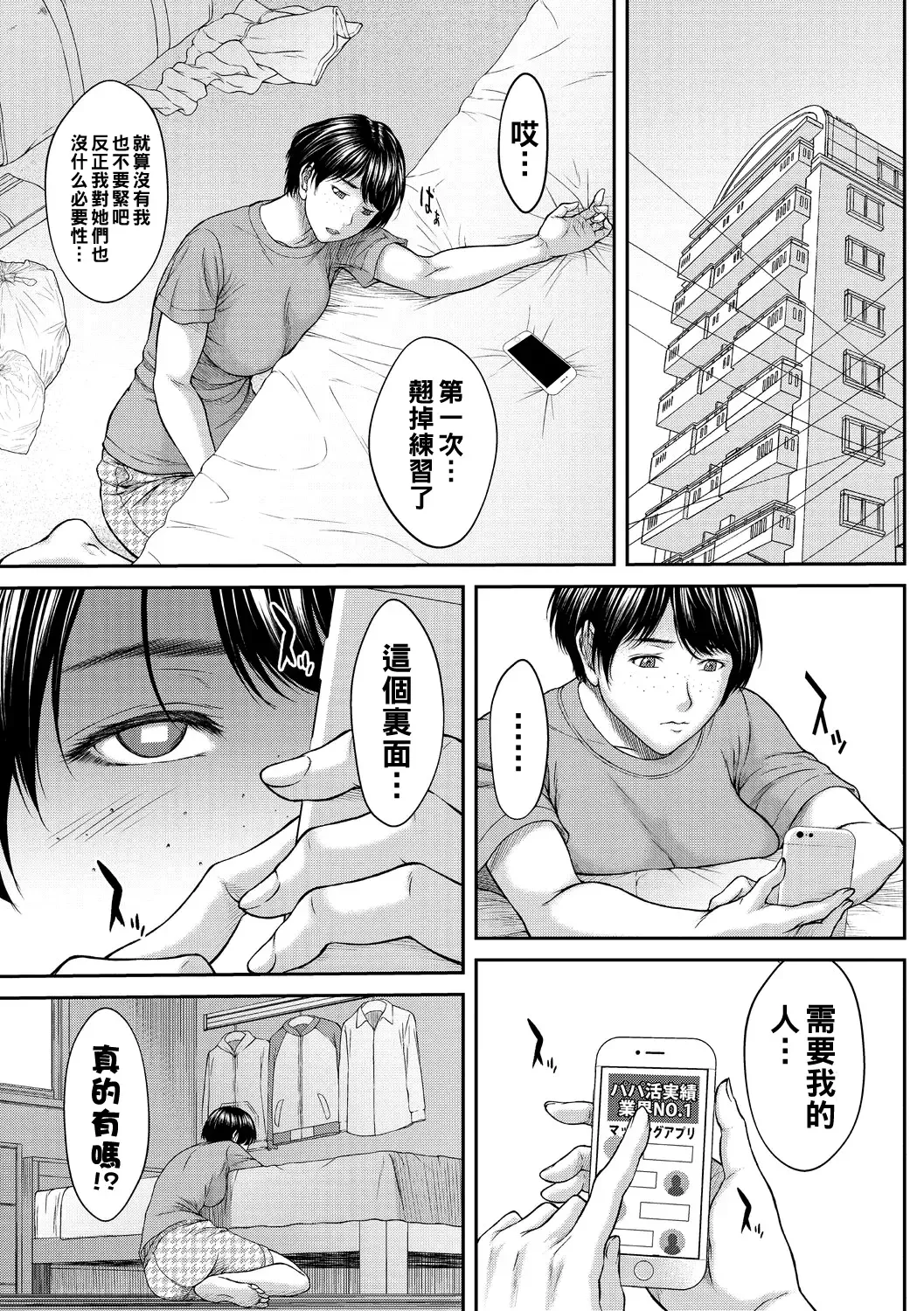 [Ueno Naoya] Best Position Fhentai - Page 3