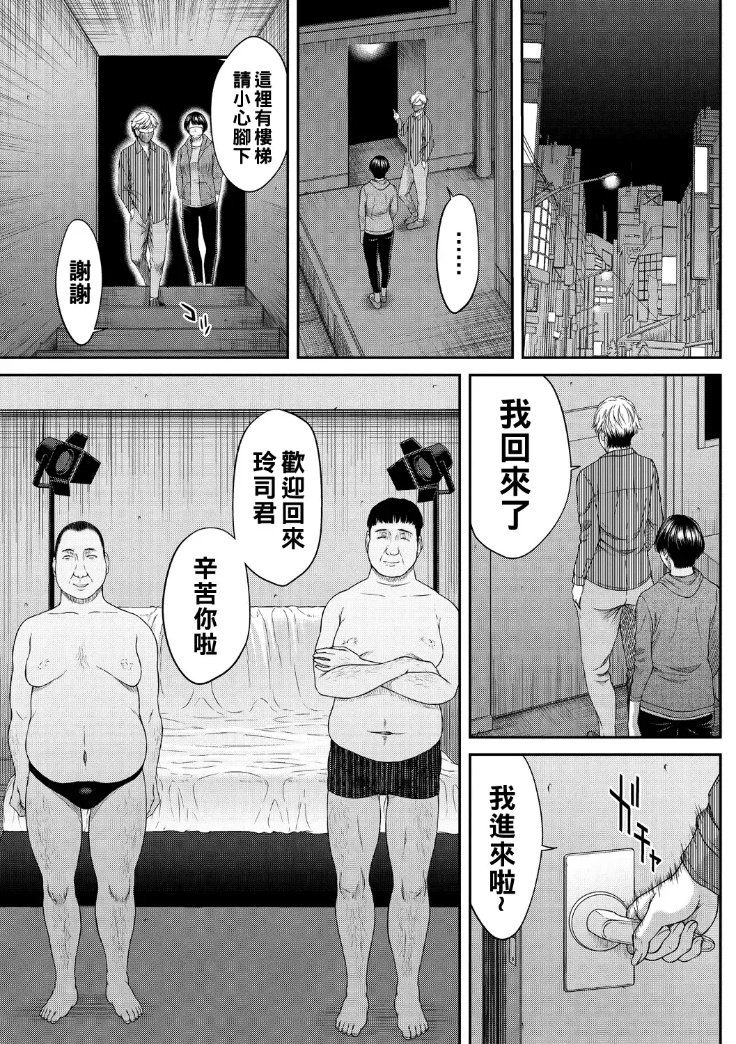 [Ueno Naoya] Best Position Fhentai - Page 5