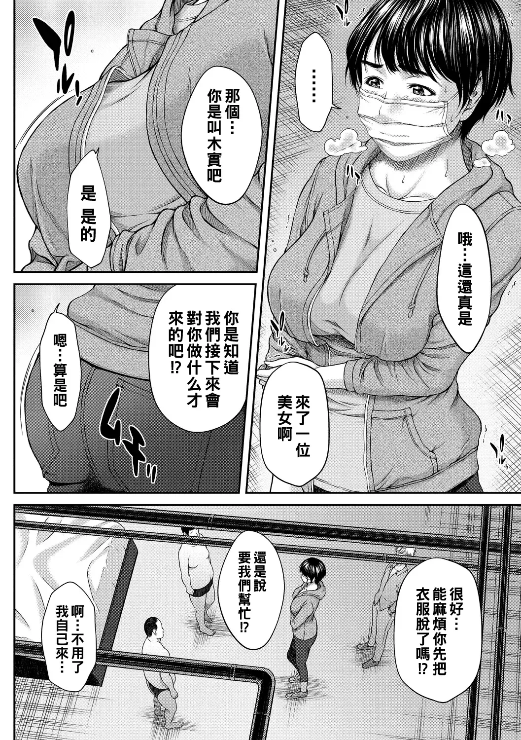 [Ueno Naoya] Best Position Fhentai - Page 6