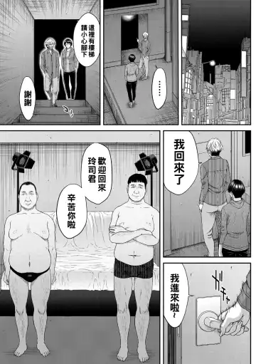 [Ueno Naoya] Best Position Fhentai - Page 5