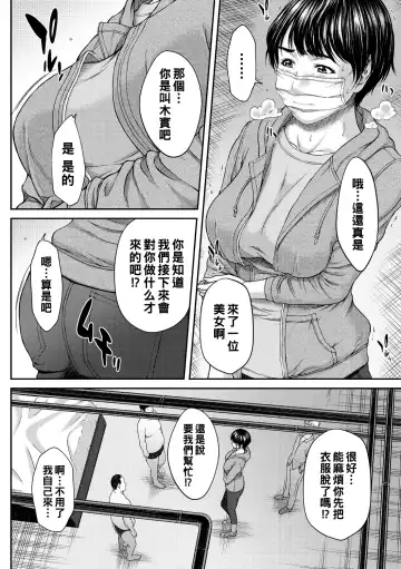 [Ueno Naoya] Best Position Fhentai - Page 6