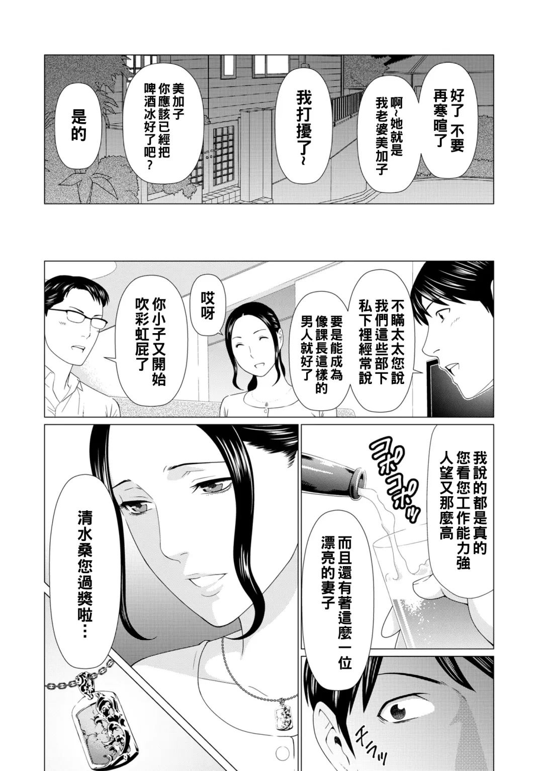 [Takasugi Kou] ALL NIGHT LONG 01 Fhentai - Page 3