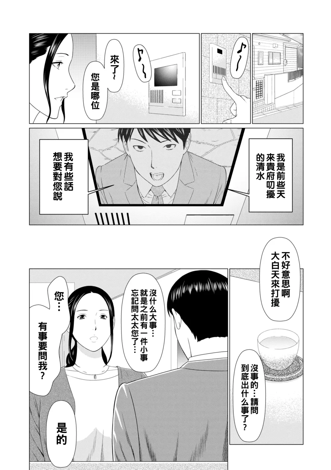 [Takasugi Kou] ALL NIGHT LONG 01 Fhentai - Page 4