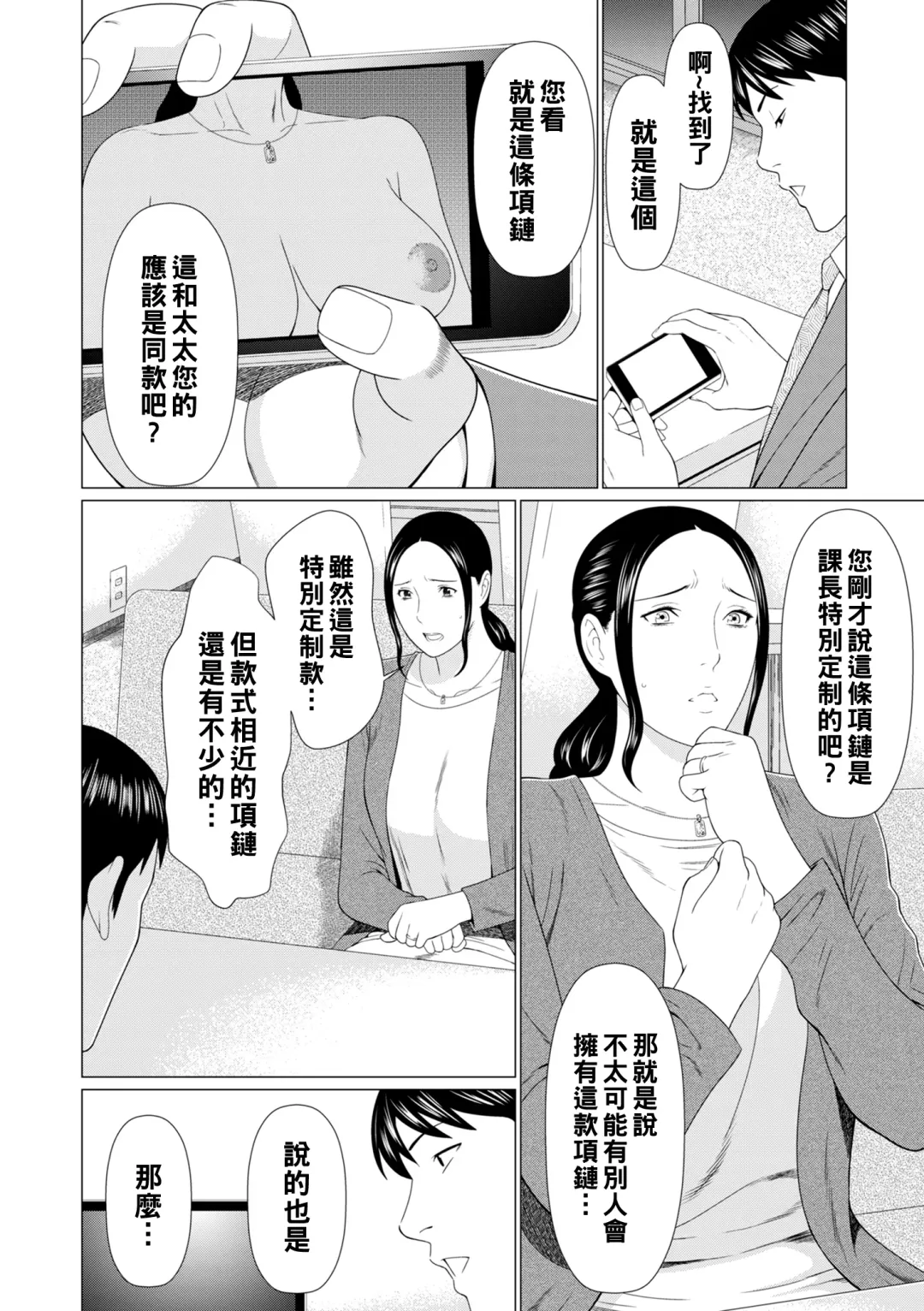 [Takasugi Kou] ALL NIGHT LONG 01 Fhentai - Page 6