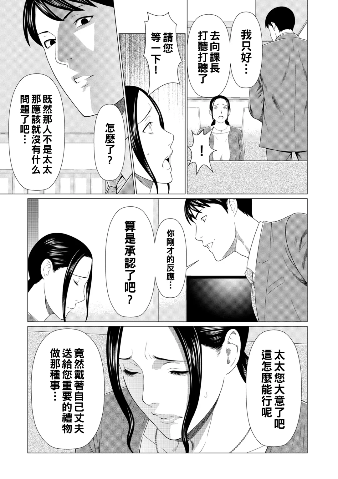 [Takasugi Kou] ALL NIGHT LONG 01 Fhentai - Page 7