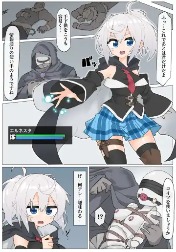 Read [Rioreori] Ernesta-san vs Hentai Majutsushi - Fhentai