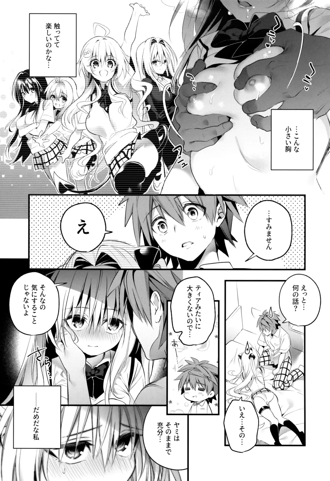 [Kise Itsuki] Hajimete Namae de. - Call by name for the first time Fhentai - Page 16