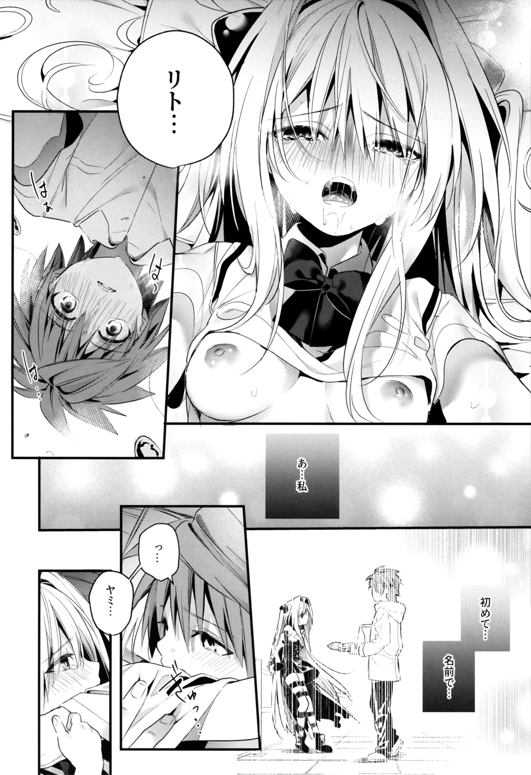 [Kise Itsuki] Hajimete Namae de. - Call by name for the first time Fhentai - Page 23