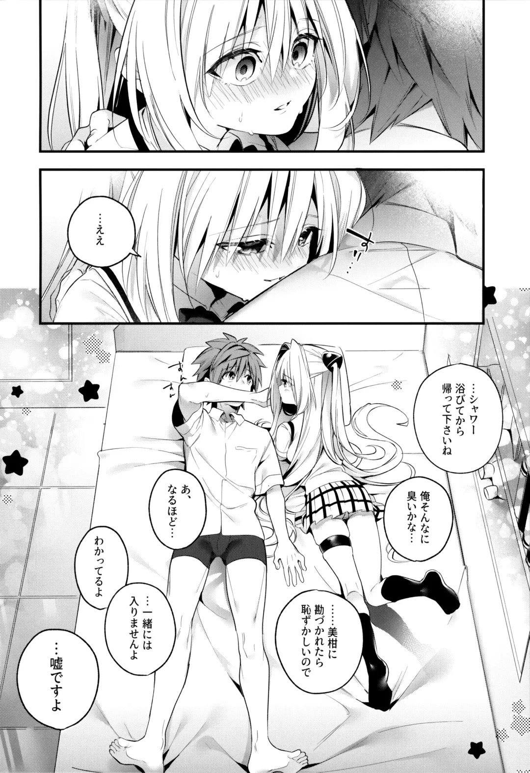 [Kise Itsuki] Hajimete Namae de. - Call by name for the first time Fhentai - Page 27