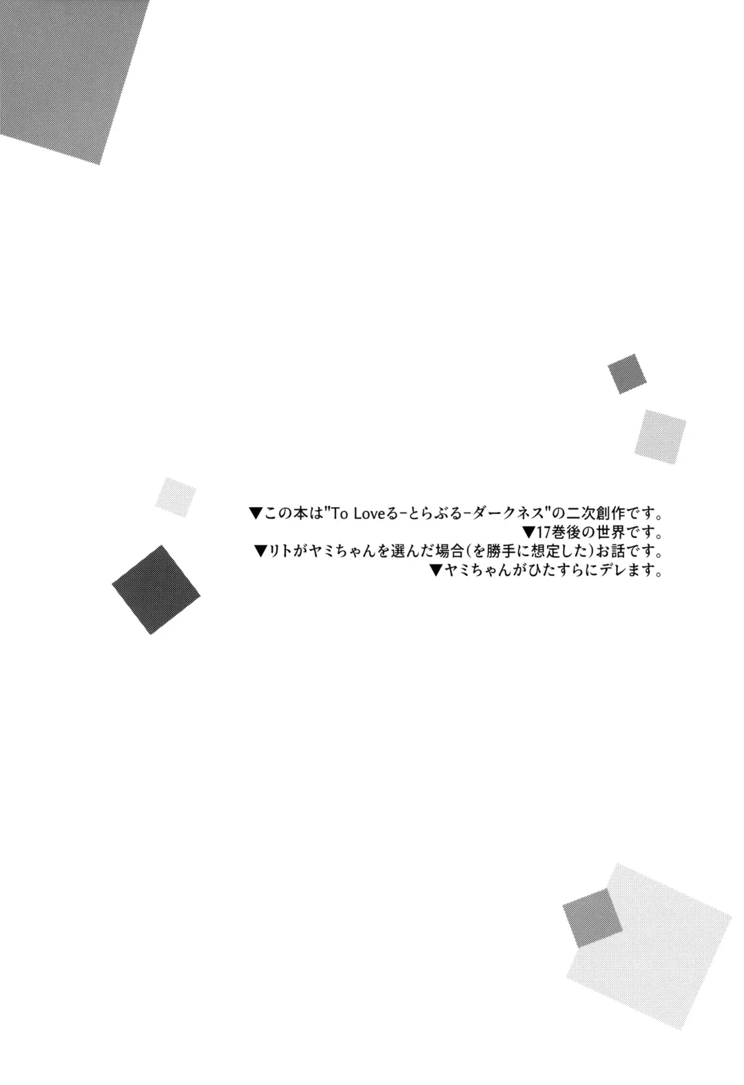 [Kise Itsuki] Hajimete Namae de. - Call by name for the first time Fhentai - Page 3