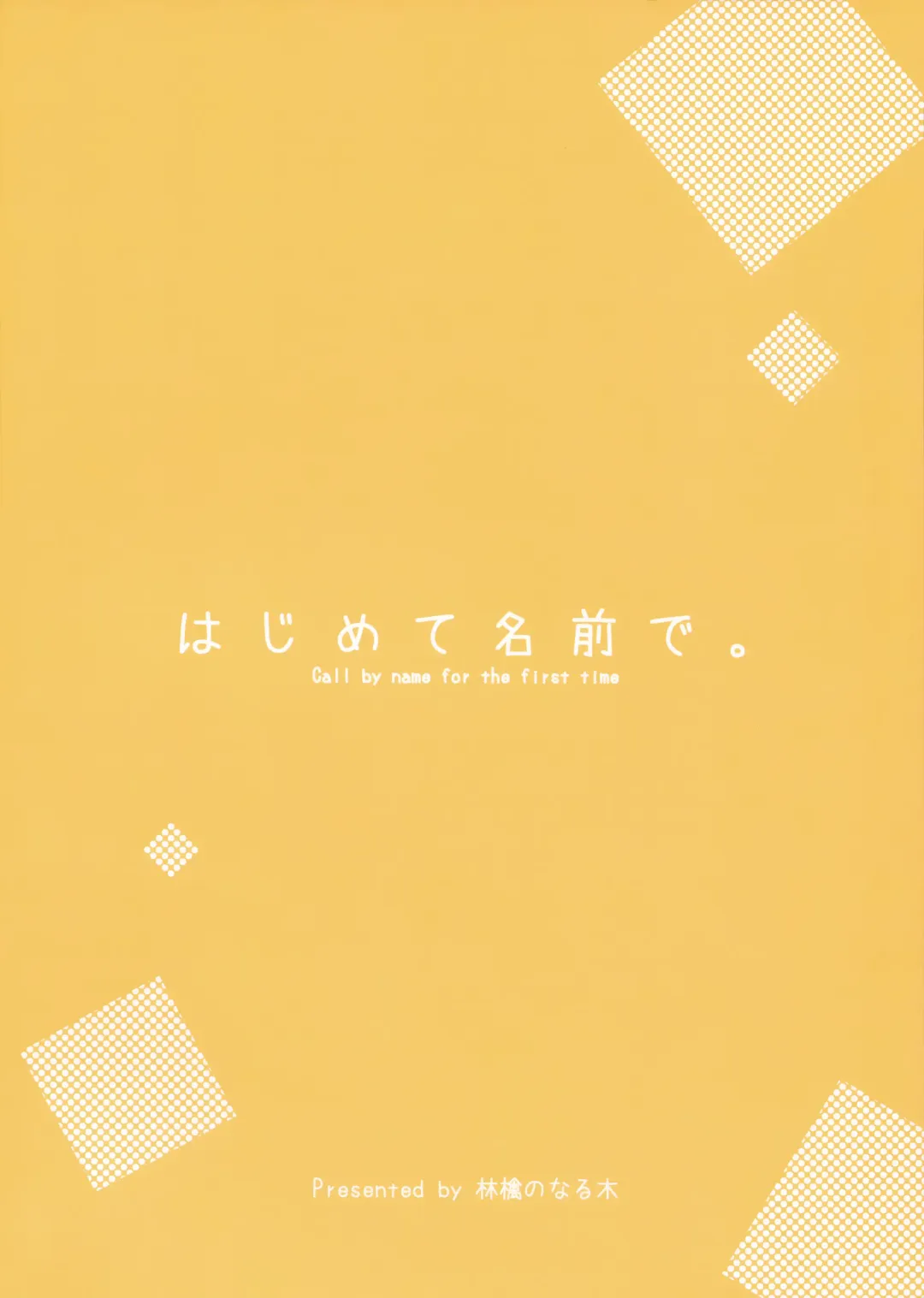 [Kise Itsuki] Hajimete Namae de. - Call by name for the first time Fhentai - Page 30