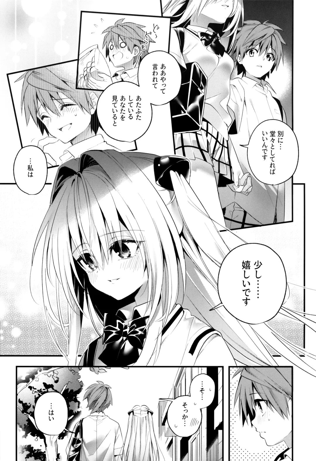 [Kise Itsuki] Hajimete Namae de. - Call by name for the first time Fhentai - Page 8