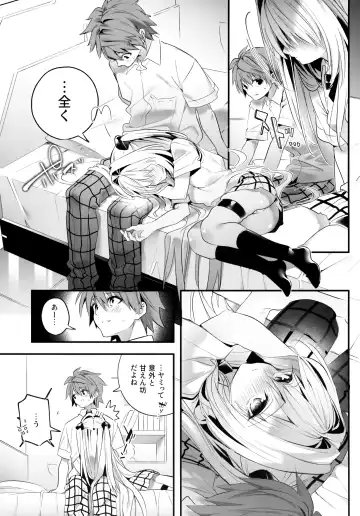 [Kise Itsuki] Hajimete Namae de. - Call by name for the first time Fhentai - Page 10