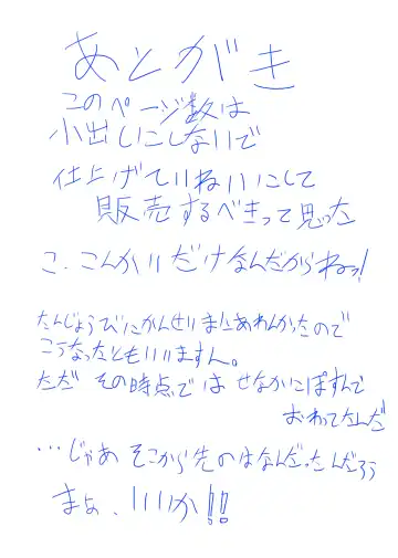 [Sen] Icha Milli ~Konomi-san to Issho ni Ofuro de Ichaicha suru Hanashi~ Fhentai - Page 17