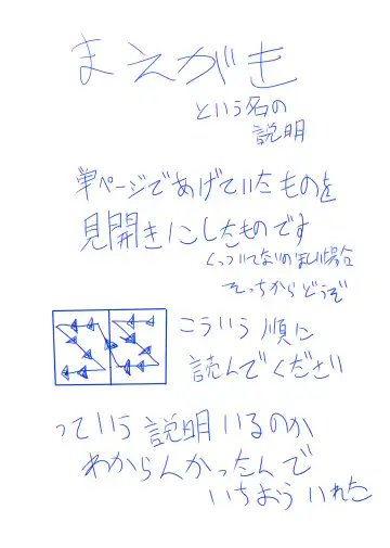 [Sen] Icha Milli ~Konomi-san to Issho ni Ofuro de Ichaicha suru Hanashi~ Fhentai - Page 2