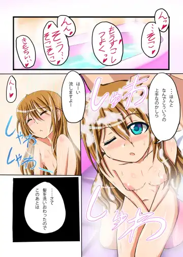[Sen] Icha Milli ~Konomi-san to Issho ni Ofuro de Ichaicha suru Hanashi~ Fhentai - Page 5