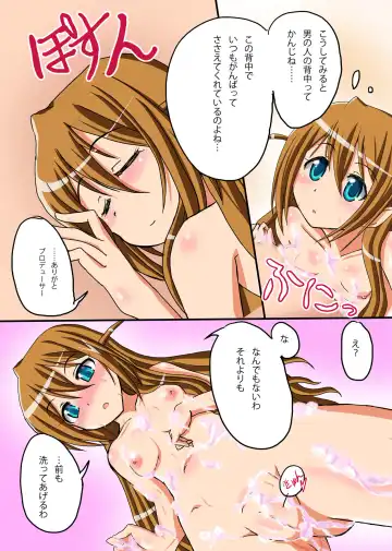 [Sen] Icha Milli ~Konomi-san to Issho ni Ofuro de Ichaicha suru Hanashi~ Fhentai - Page 8