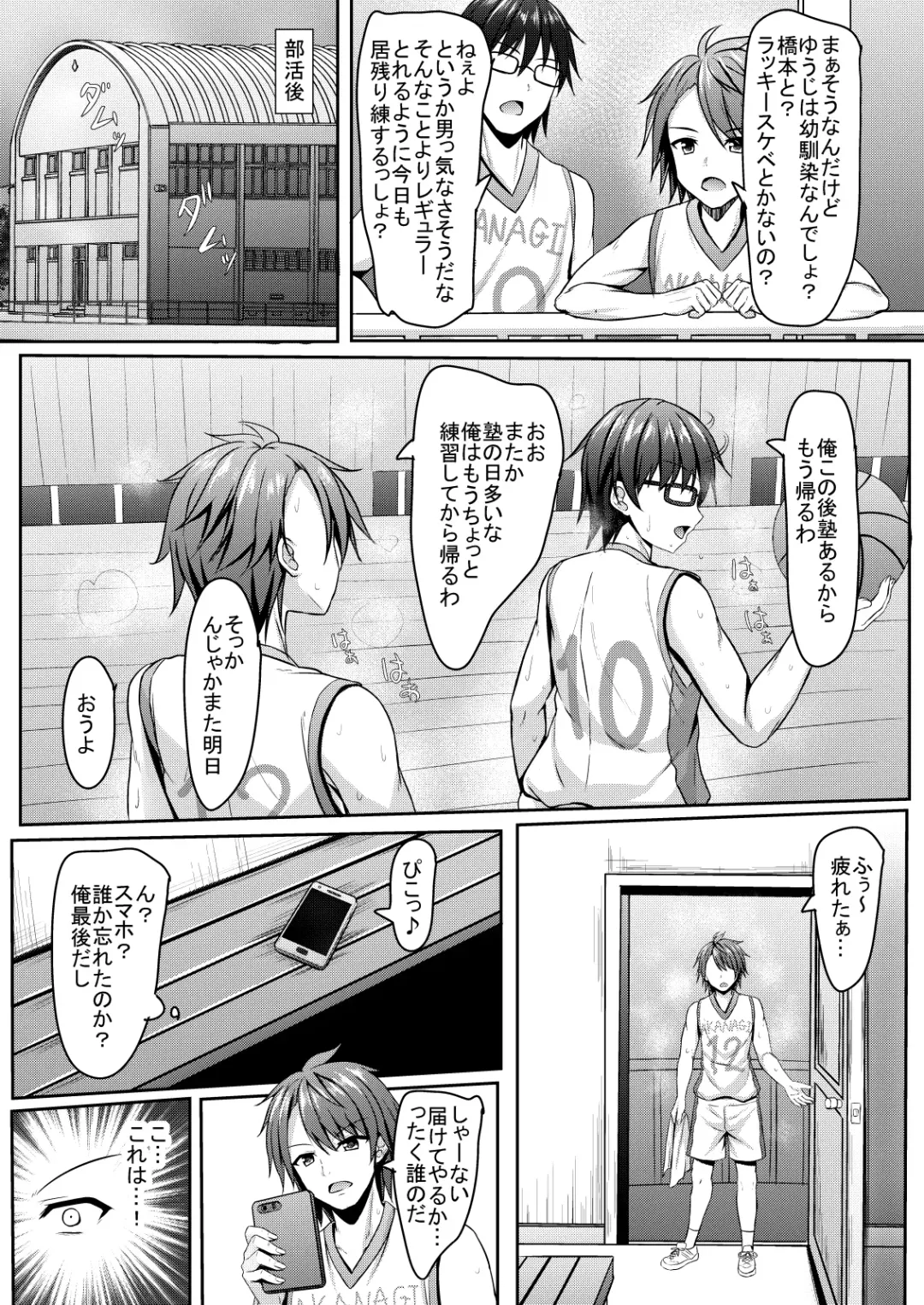 [Aikawa Tatsuki] Netorare jk Koibito no Shinyuu Fhentai - Page 4